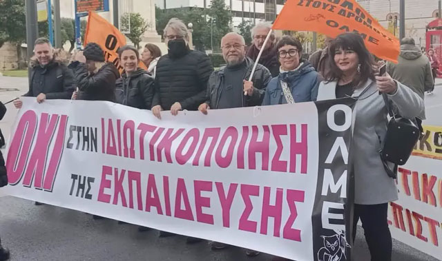 ΟΛΜΕ: Συλλαλητήριο ενάντια στο ν/σχ για την Επαγγελματική Εκπαίδευση και την ίδρυση Ιδιωτικών Πανεπιστημίων