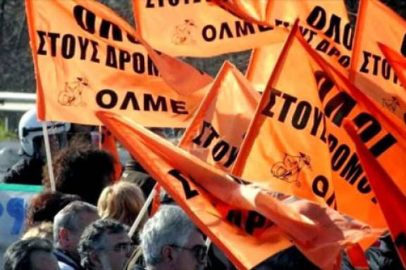 ΟΛΜΕ: Όλες και όλοι στην 24ωρη πανεκπαιδευτική απεργία της ΑΔΕΔΥ την Τετάρτη 23/10